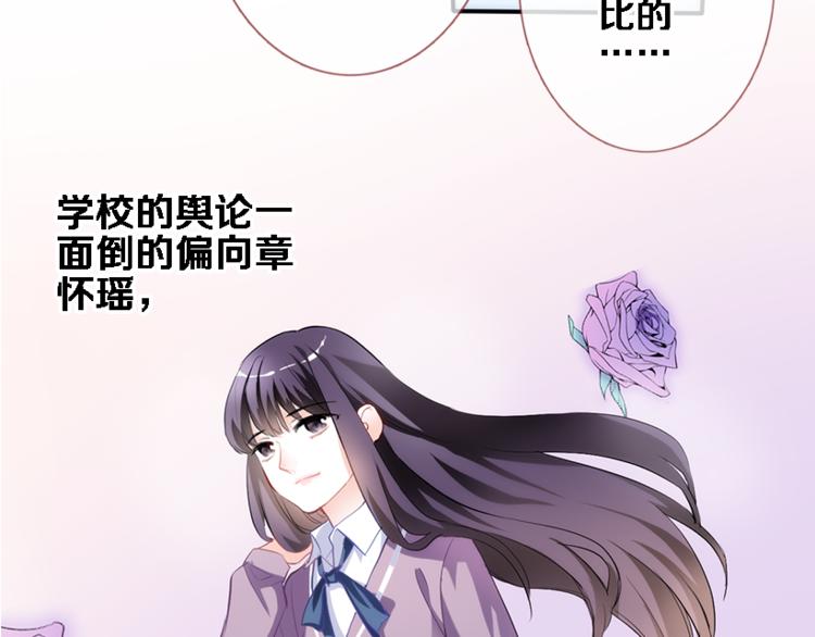 晨星未落时韩漫全集-第56话 为什么躲着我？无删减无遮挡章节图片 