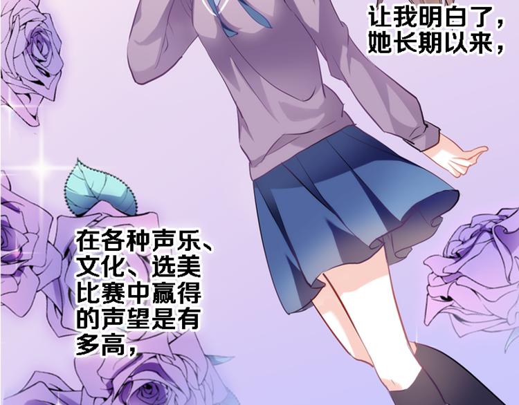 晨星未落时韩漫全集-第56话 为什么躲着我？无删减无遮挡章节图片 