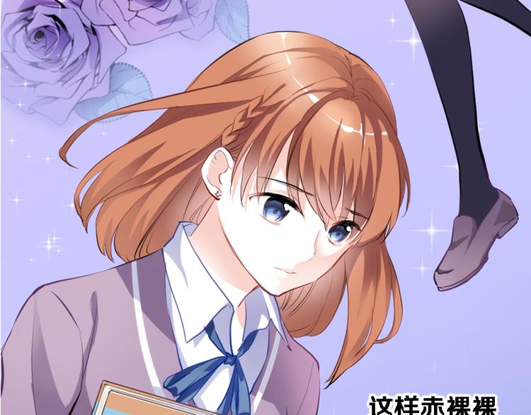 晨星未落时韩漫全集-第56话 为什么躲着我？无删减无遮挡章节图片 