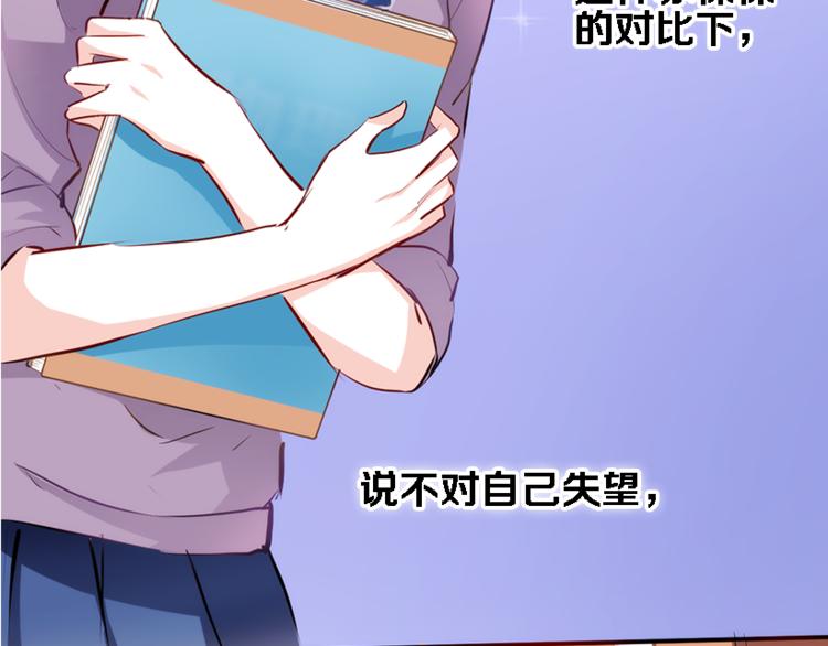晨星未落时韩漫全集-第56话 为什么躲着我？无删减无遮挡章节图片 