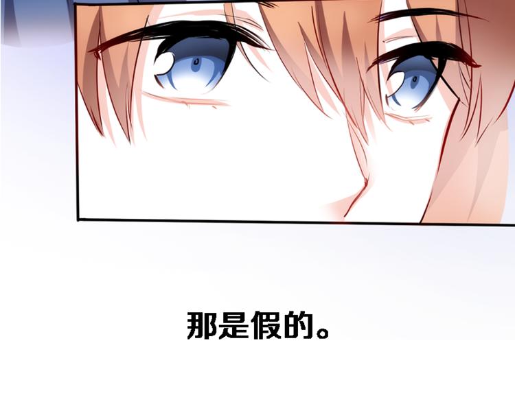 晨星未落时韩漫全集-第56话 为什么躲着我？无删减无遮挡章节图片 