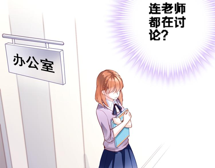 晨星未落时韩漫全集-第56话 为什么躲着我？无删减无遮挡章节图片 