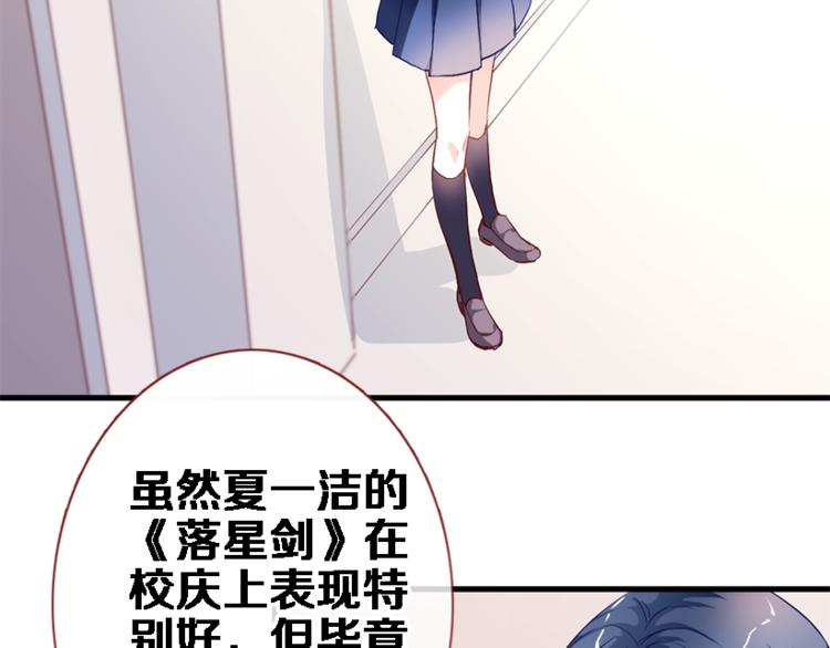 晨星未落时韩漫全集-第56话 为什么躲着我？无删减无遮挡章节图片 
