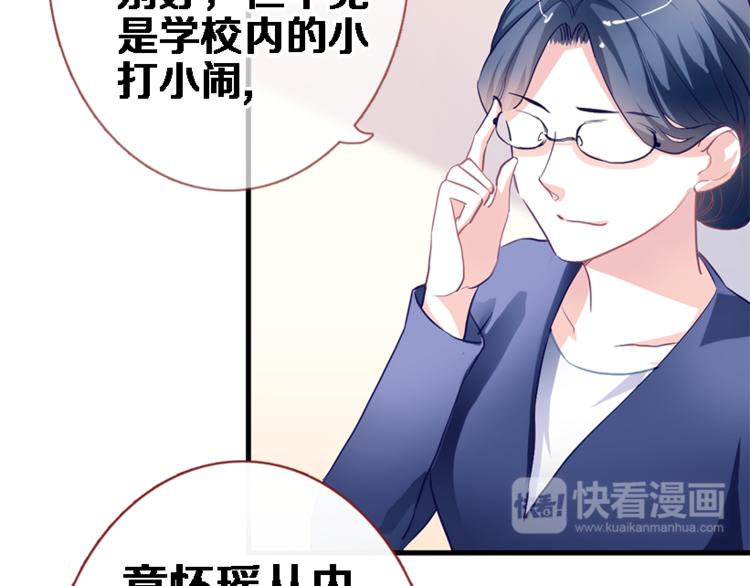晨星未落时韩漫全集-第56话 为什么躲着我？无删减无遮挡章节图片 