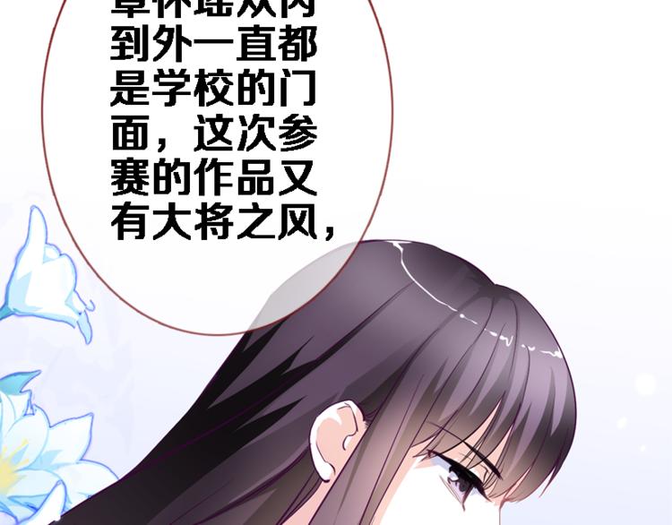 晨星未落时韩漫全集-第56话 为什么躲着我？无删减无遮挡章节图片 