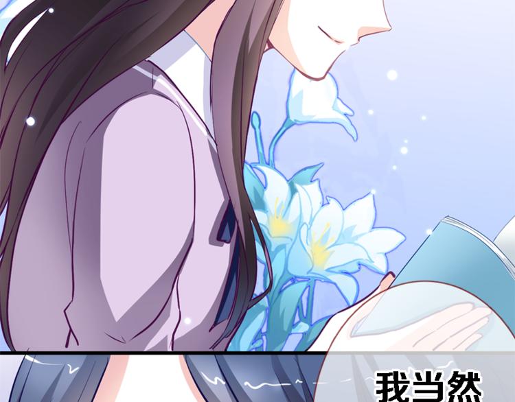 晨星未落时韩漫全集-第56话 为什么躲着我？无删减无遮挡章节图片 