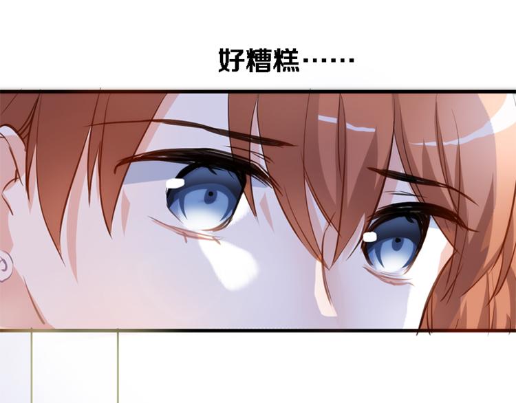 晨星未落时韩漫全集-第56话 为什么躲着我？无删减无遮挡章节图片 
