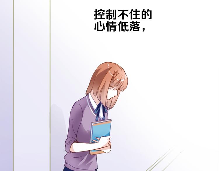 晨星未落时韩漫全集-第56话 为什么躲着我？无删减无遮挡章节图片 