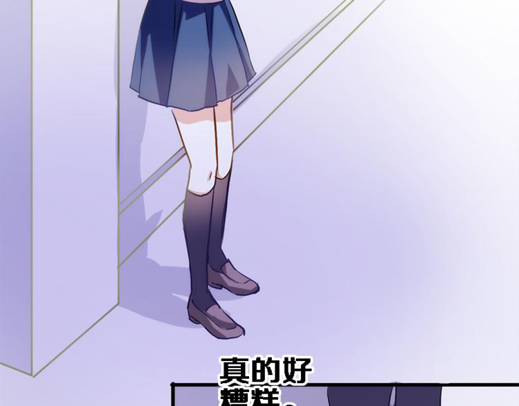 晨星未落时韩漫全集-第56话 为什么躲着我？无删减无遮挡章节图片 