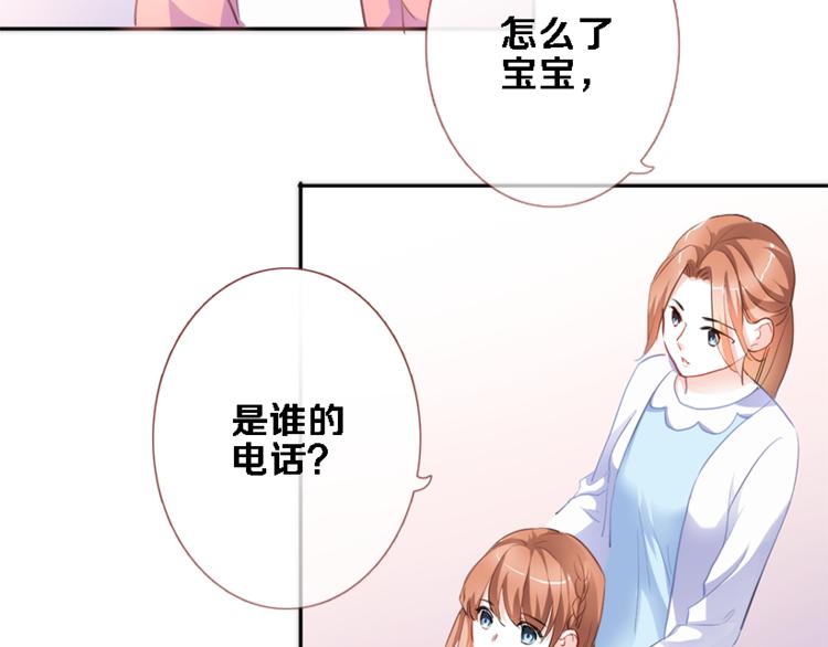 晨星未落时韩漫全集-第56话 为什么躲着我？无删减无遮挡章节图片 