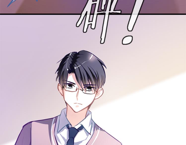 晨星未落时韩漫全集-第56话 为什么躲着我？无删减无遮挡章节图片 