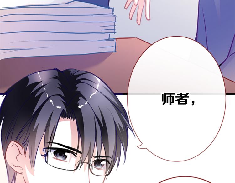 晨星未落时韩漫全集-第56话 为什么躲着我？无删减无遮挡章节图片 
