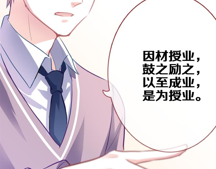 晨星未落时韩漫全集-第56话 为什么躲着我？无删减无遮挡章节图片 