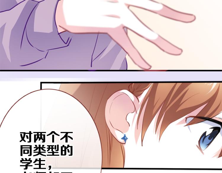 晨星未落时韩漫全集-第56话 为什么躲着我？无删减无遮挡章节图片 