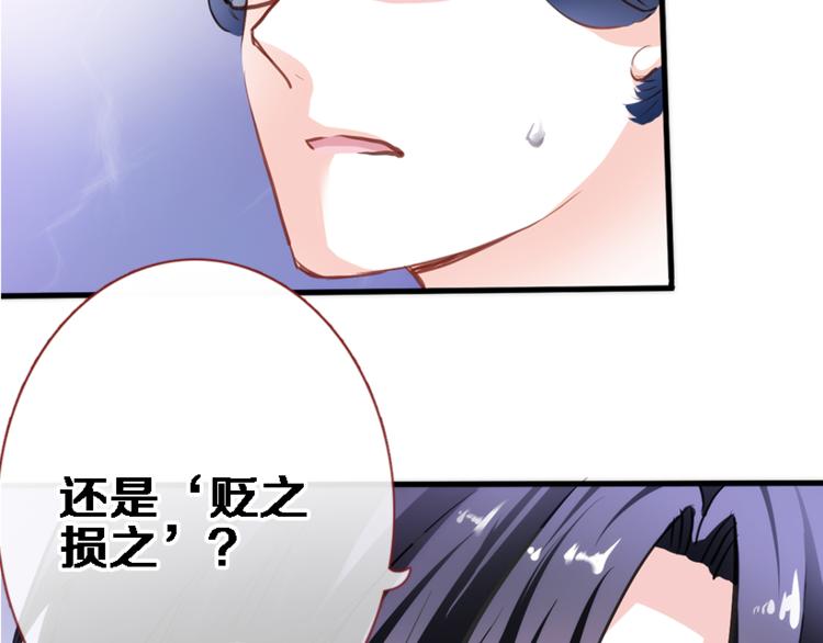 晨星未落时韩漫全集-第56话 为什么躲着我？无删减无遮挡章节图片 