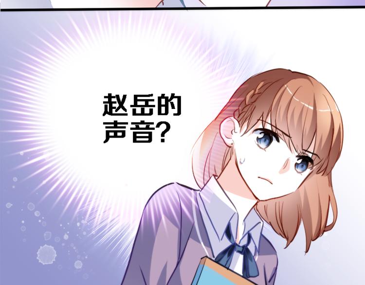 晨星未落时韩漫全集-第56话 为什么躲着我？无删减无遮挡章节图片 
