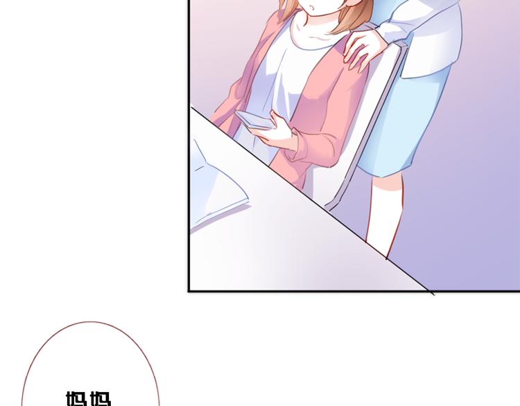 晨星未落时韩漫全集-第56话 为什么躲着我？无删减无遮挡章节图片 