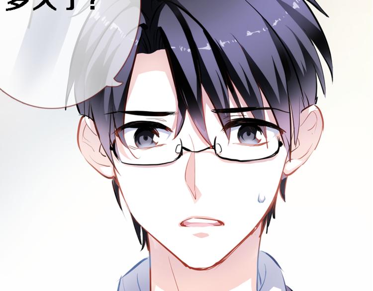 晨星未落时韩漫全集-第56话 为什么躲着我？无删减无遮挡章节图片 