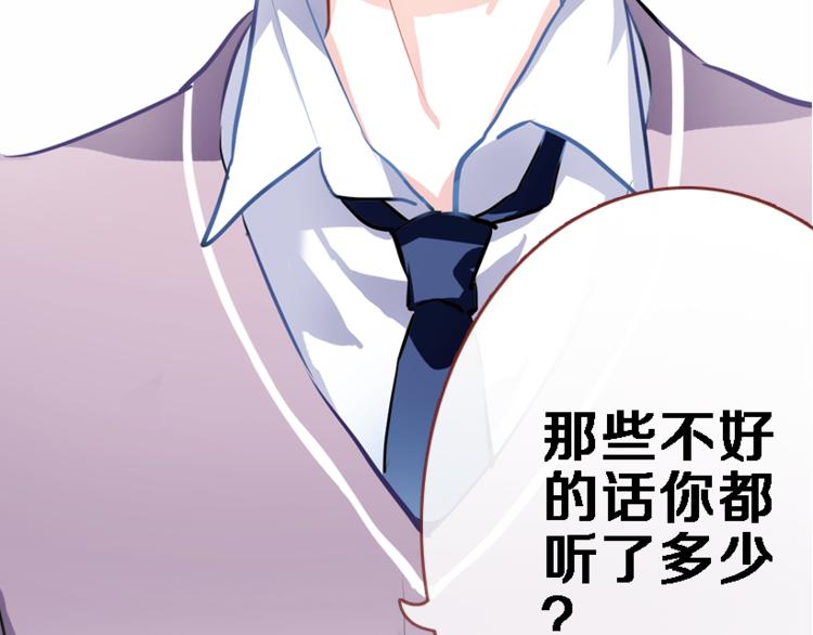 晨星未落时韩漫全集-第56话 为什么躲着我？无删减无遮挡章节图片 