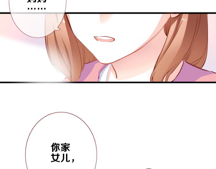 晨星未落时韩漫全集-第56话 为什么躲着我？无删减无遮挡章节图片 
