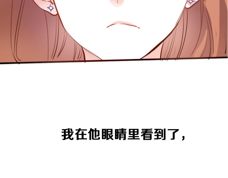 晨星未落时韩漫全集-第56话 为什么躲着我？无删减无遮挡章节图片 