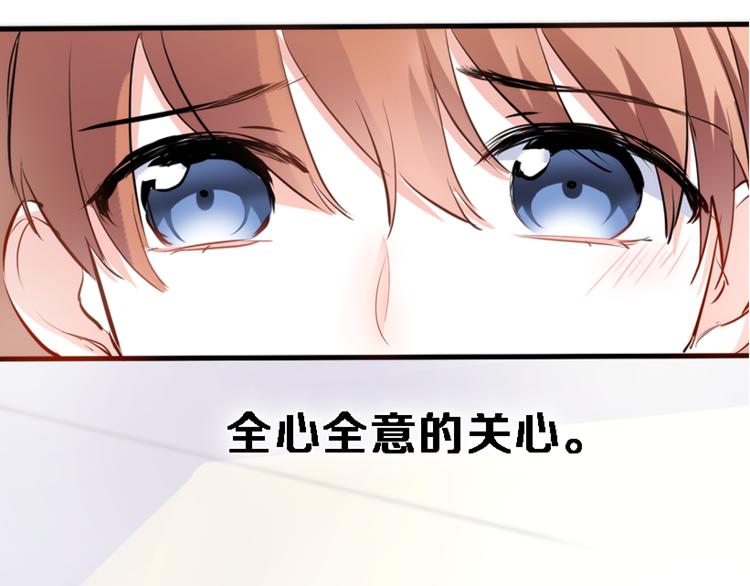 晨星未落时韩漫全集-第56话 为什么躲着我？无删减无遮挡章节图片 