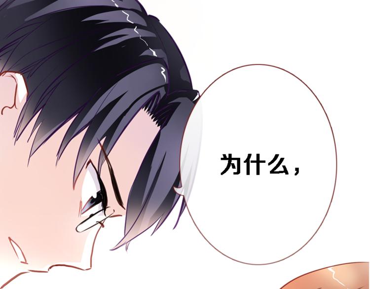 晨星未落时韩漫全集-第56话 为什么躲着我？无删减无遮挡章节图片 