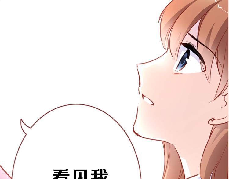 晨星未落时韩漫全集-第56话 为什么躲着我？无删减无遮挡章节图片 