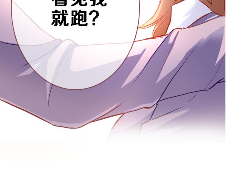 晨星未落时韩漫全集-第56话 为什么躲着我？无删减无遮挡章节图片 