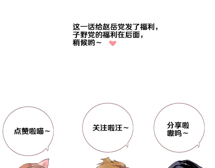 晨星未落时韩漫全集-第56话 为什么躲着我？无删减无遮挡章节图片 