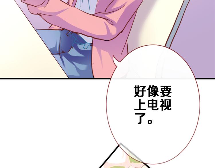 晨星未落时韩漫全集-第56话 为什么躲着我？无删减无遮挡章节图片 