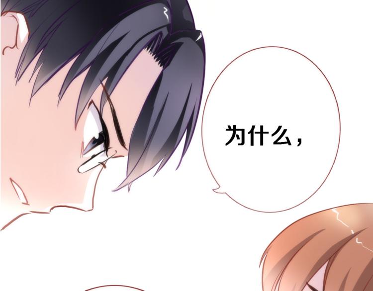 晨星未落时韩漫全集-第57话 这对你不公平无删减无遮挡章节图片 