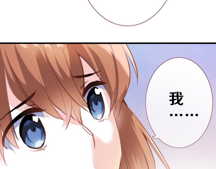 晨星未落时韩漫全集-第57话 这对你不公平无删减无遮挡章节图片 