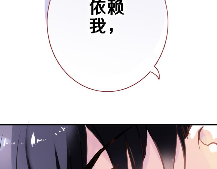 晨星未落时韩漫全集-第57话 这对你不公平无删减无遮挡章节图片 