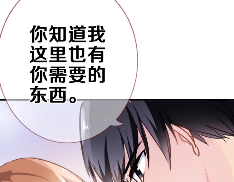 晨星未落时韩漫全集-第57话 这对你不公平无删减无遮挡章节图片 