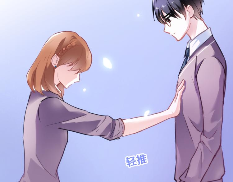 晨星未落时韩漫全集-第57话 这对你不公平无删减无遮挡章节图片 