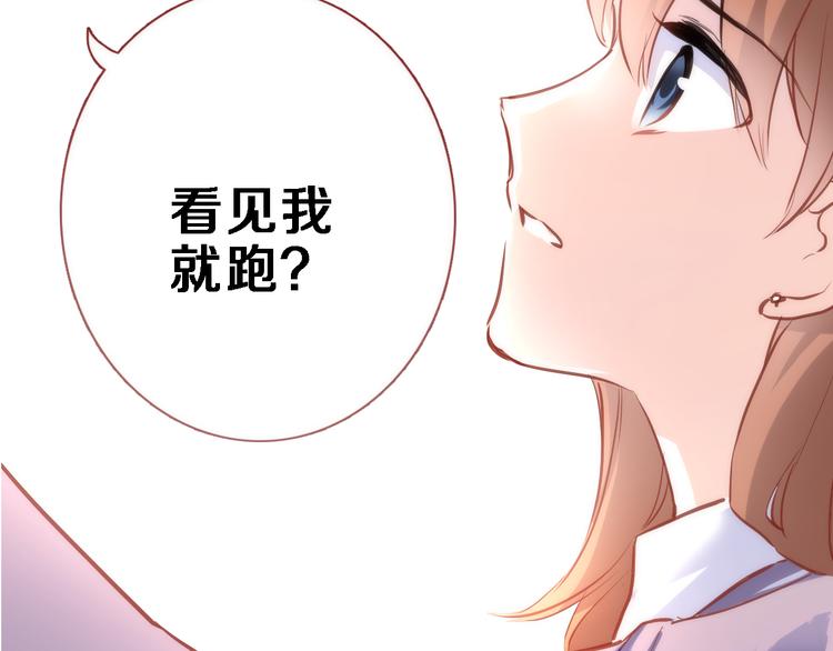 晨星未落时韩漫全集-第57话 这对你不公平无删减无遮挡章节图片 