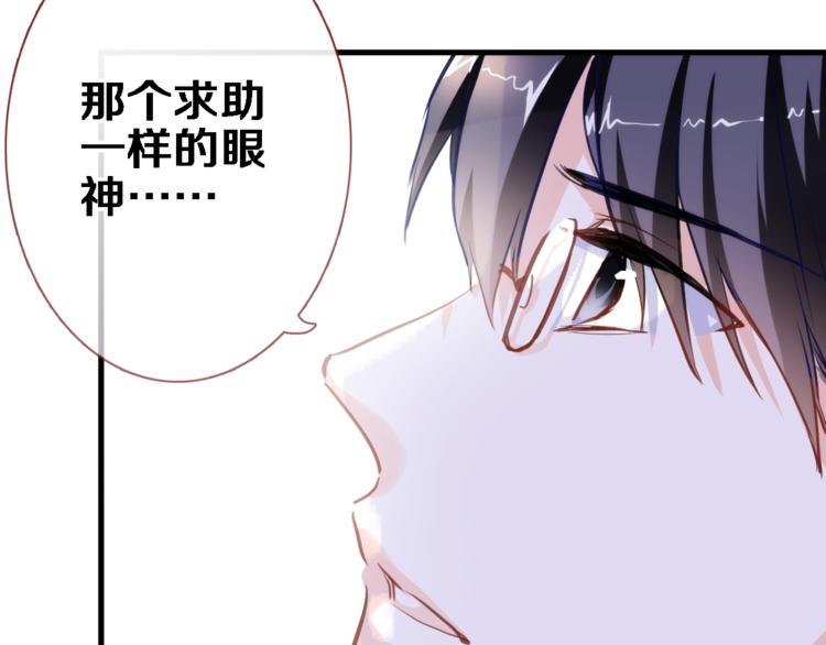 晨星未落时韩漫全集-第57话 这对你不公平无删减无遮挡章节图片 