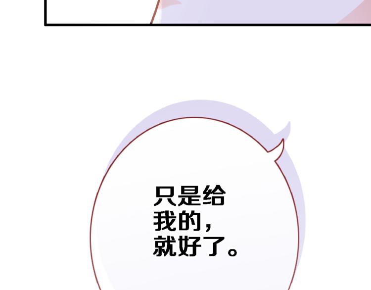 晨星未落时韩漫全集-第57话 这对你不公平无删减无遮挡章节图片 