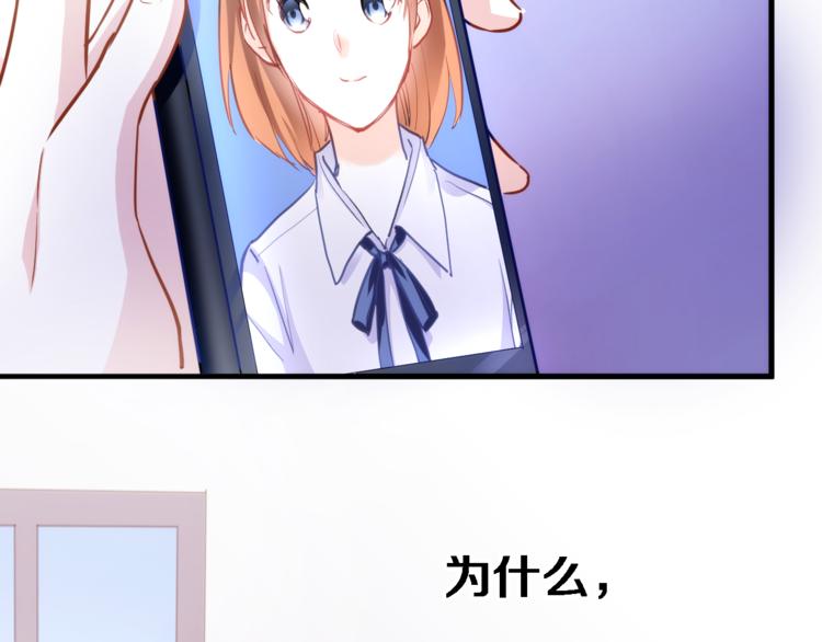 晨星未落时韩漫全集-第57话 这对你不公平无删减无遮挡章节图片 