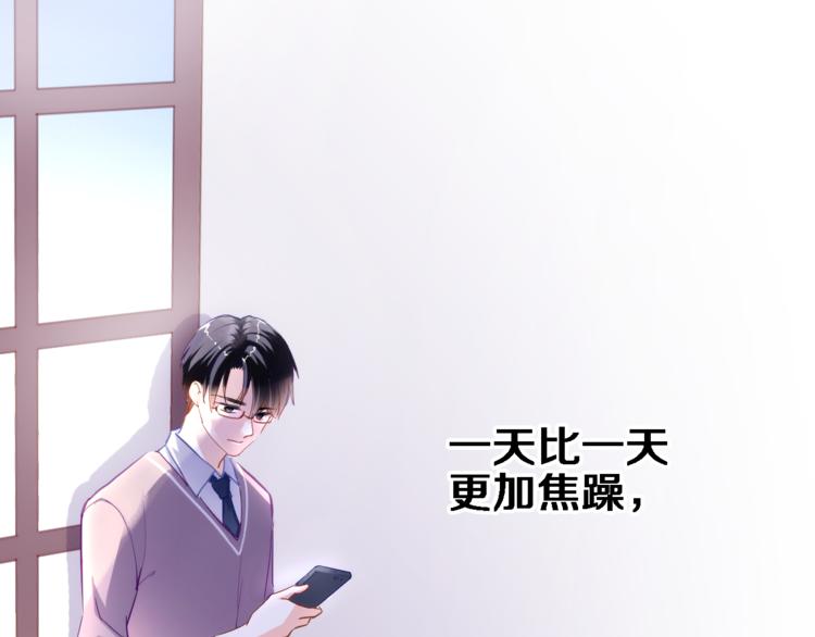 晨星未落时韩漫全集-第57话 这对你不公平无删减无遮挡章节图片 