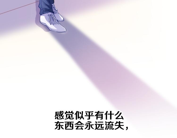 晨星未落时韩漫全集-第57话 这对你不公平无删减无遮挡章节图片 