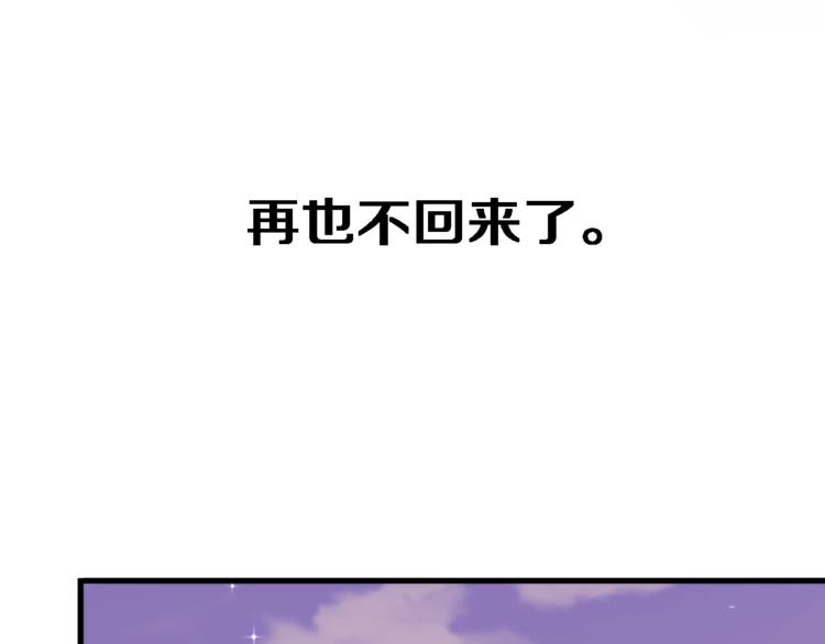 晨星未落时韩漫全集-第57话 这对你不公平无删减无遮挡章节图片 