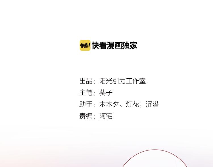 晨星未落时韩漫全集-第57话 这对你不公平无删减无遮挡章节图片 