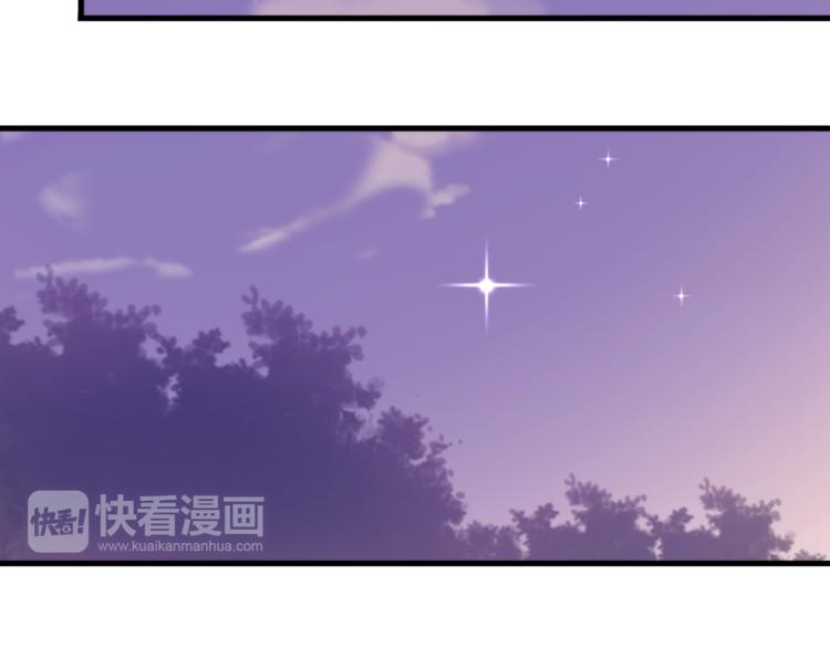 晨星未落时韩漫全集-第57话 这对你不公平无删减无遮挡章节图片 