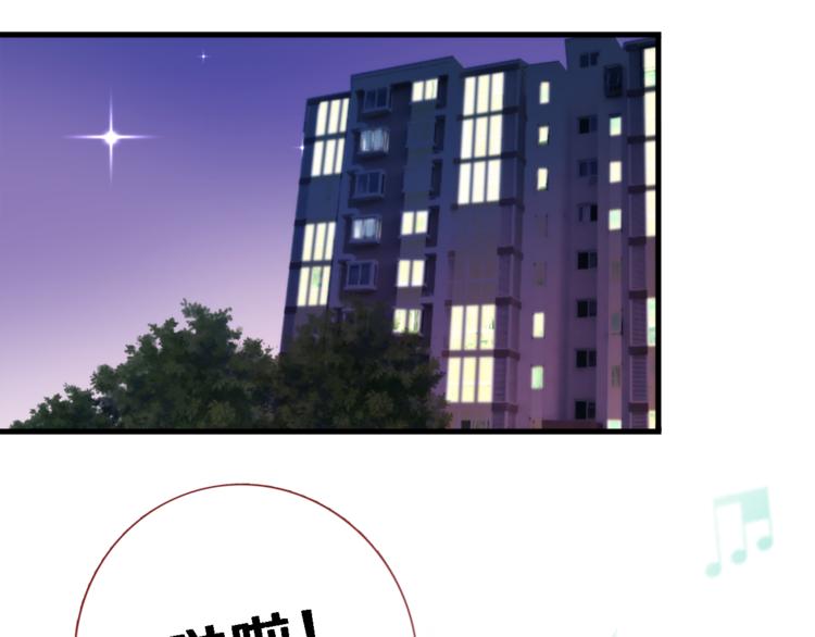 晨星未落时韩漫全集-第57话 这对你不公平无删减无遮挡章节图片 