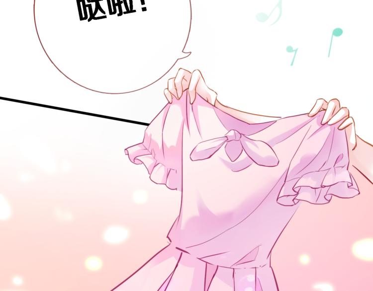晨星未落时韩漫全集-第57话 这对你不公平无删减无遮挡章节图片 