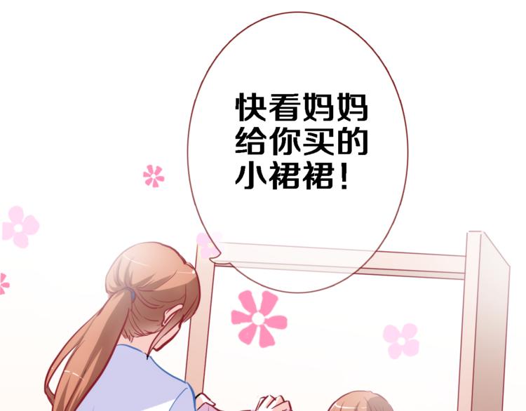 晨星未落时韩漫全集-第57话 这对你不公平无删减无遮挡章节图片 