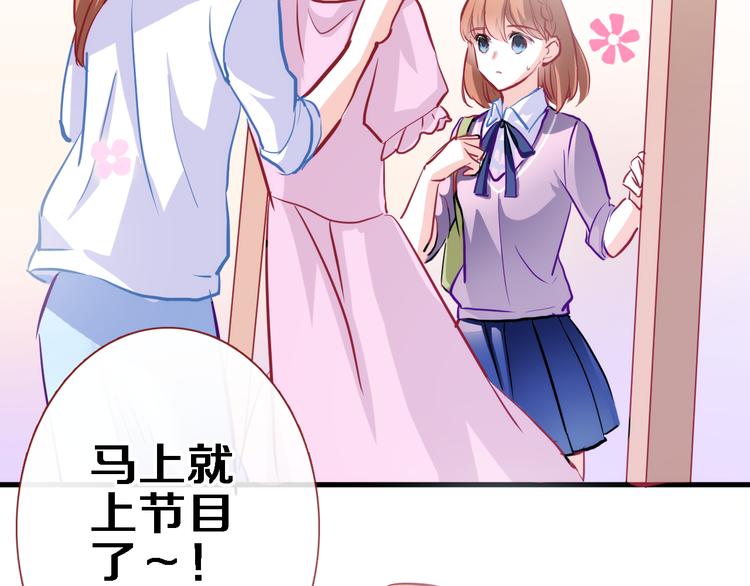 晨星未落时韩漫全集-第57话 这对你不公平无删减无遮挡章节图片 