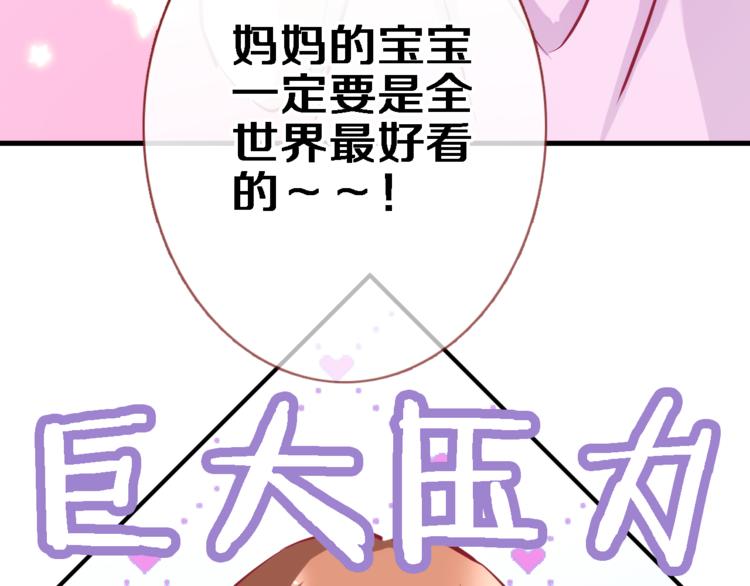 晨星未落时韩漫全集-第57话 这对你不公平无删减无遮挡章节图片 